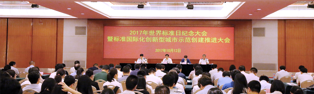 雷诺表荣获《深圳标准认证》