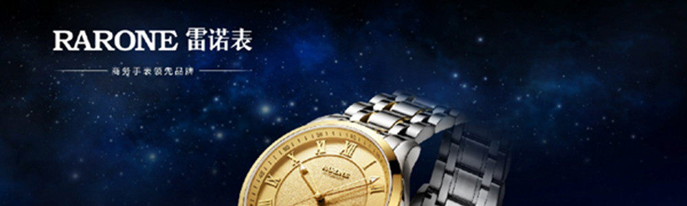 手表牌子雷诺表“印象中国”演绎国风艺术