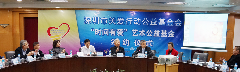 “时间有爱，艺术有情”