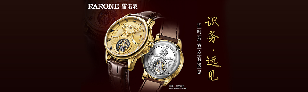 机械表：识时务，方有远见的机械表