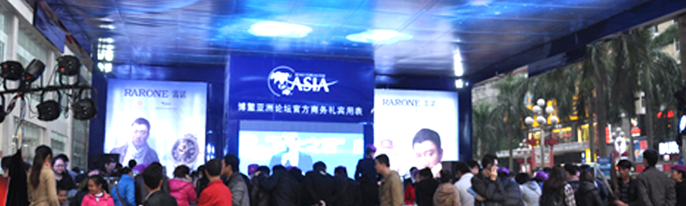 雷诺表深圳华强茂业大型巡展钜惠鹏城