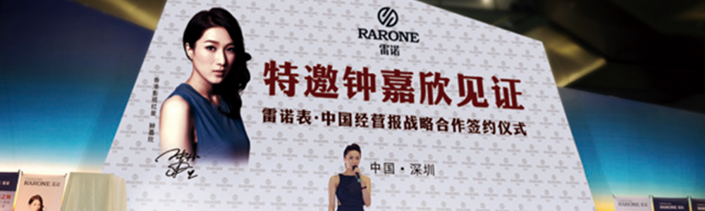 雷诺携手钟嘉欣揭幕“艺术之旅”系列新品