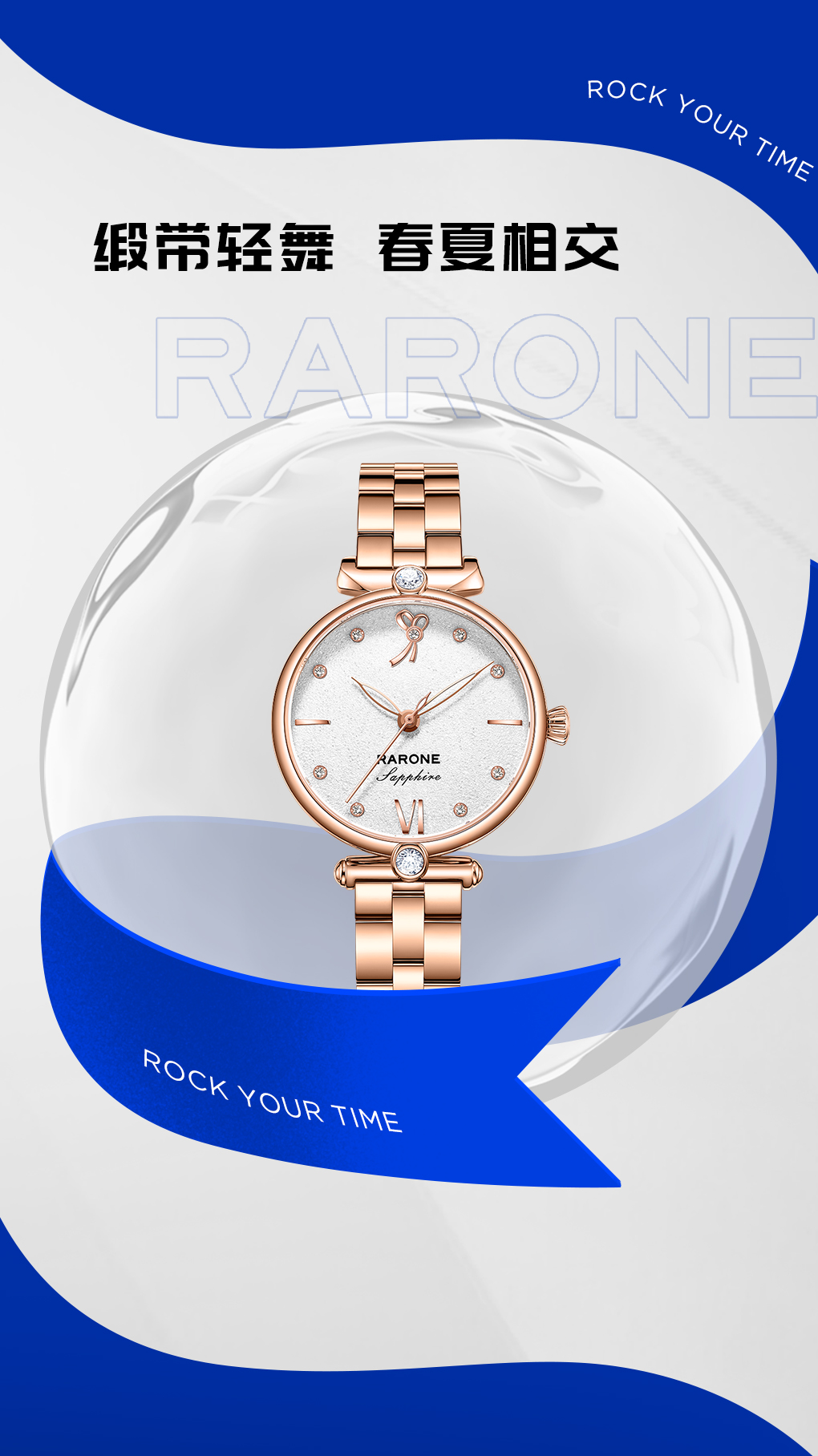 雷诺表 rarone