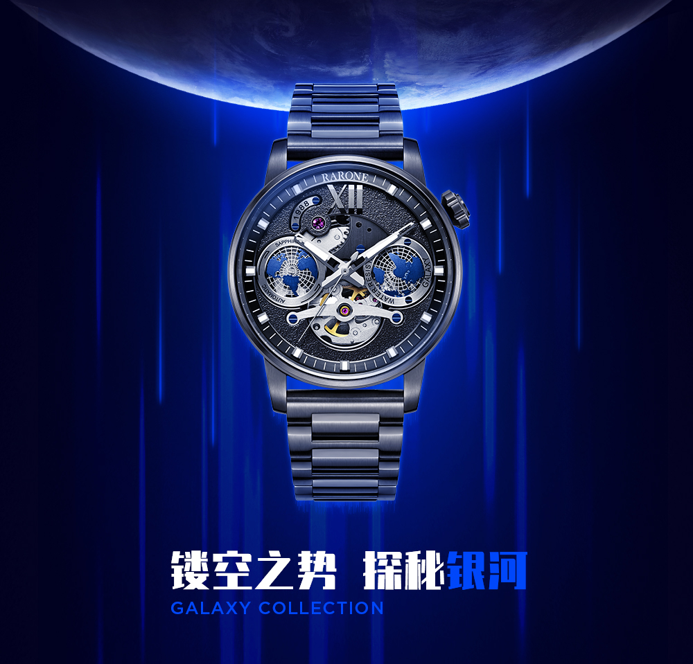 雷诺表 rarone