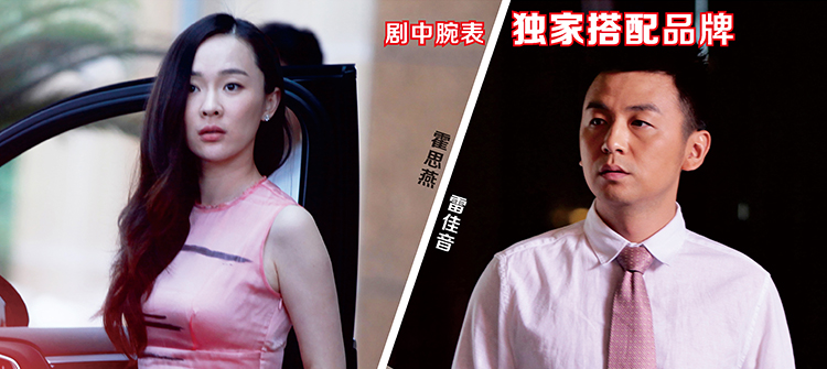 《我的媳妇是女王》剧中腕表独家搭配品牌。