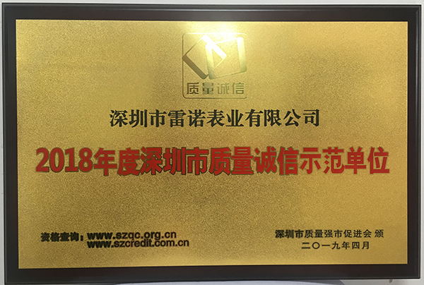 5、全国质量诚信标杆企业证书